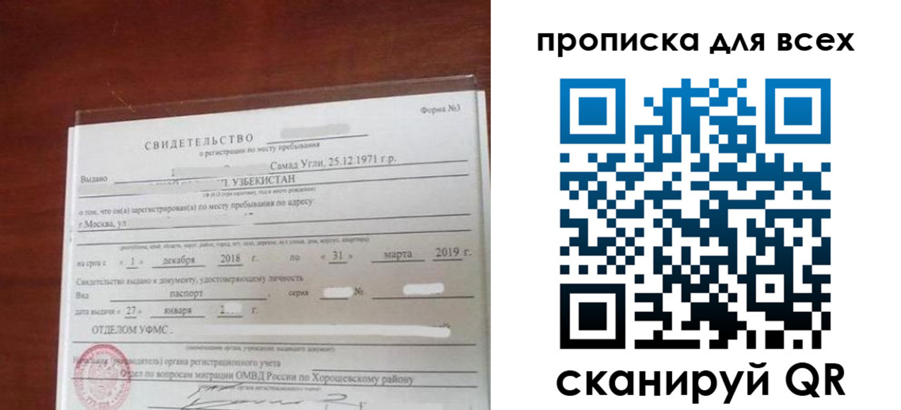 временная регистрация законно в Чебаркуле