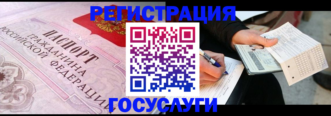 прописка для работы в Чебаркуле