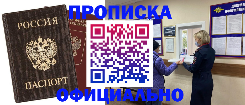 регистрация в Чебаркуле