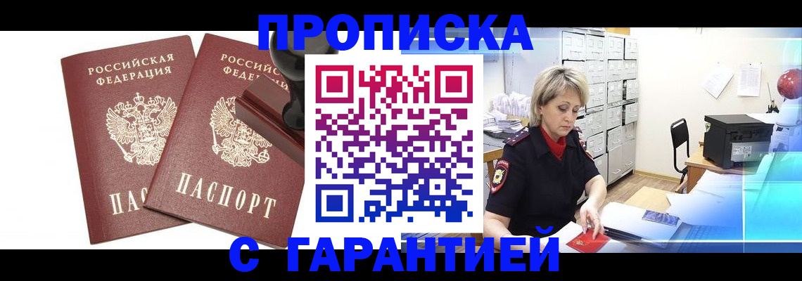 временная регистрация адрес в Чебаркуле