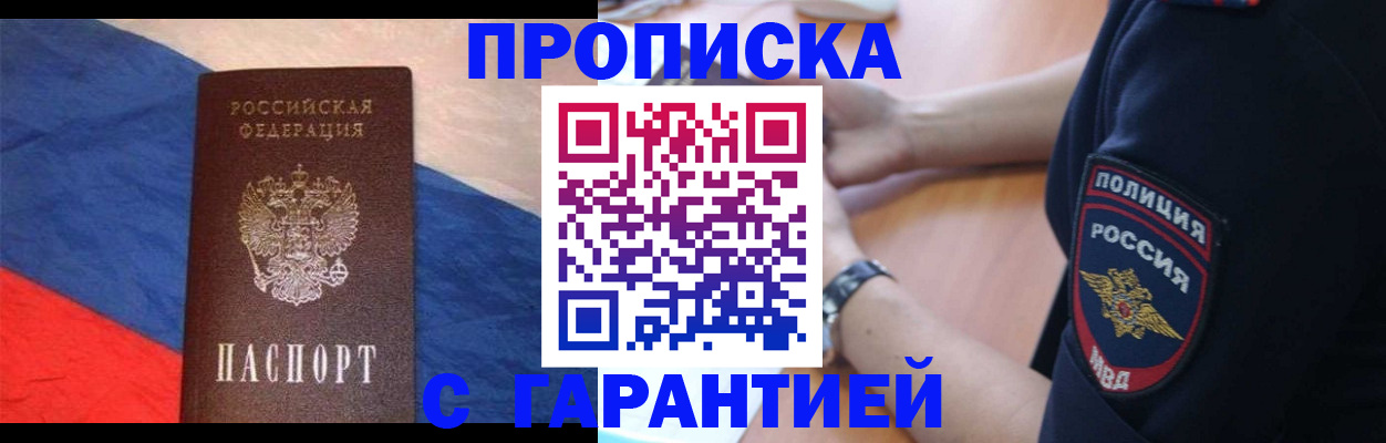 временная регистрация в квартире в Чебаркуле