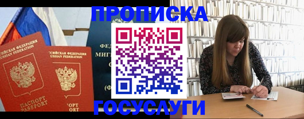 прописка для кредита в Чебаркуле