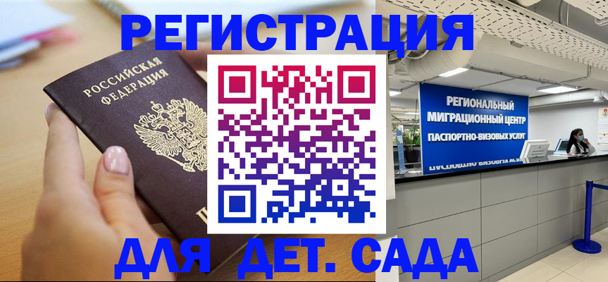 где прописаться в Чебаркуле